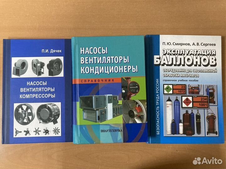 Техническая литература