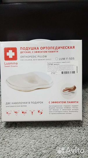 Подушка-позиционер