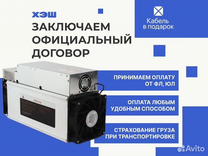 Whatsminer M30S 90-80TH/s бу