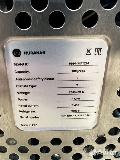 Ледогенератор hurakan