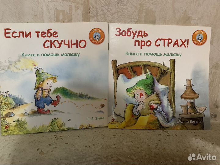 Сказки помощники