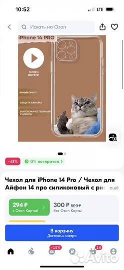 Прозрачный чехол на айфон 14 pro (новые)