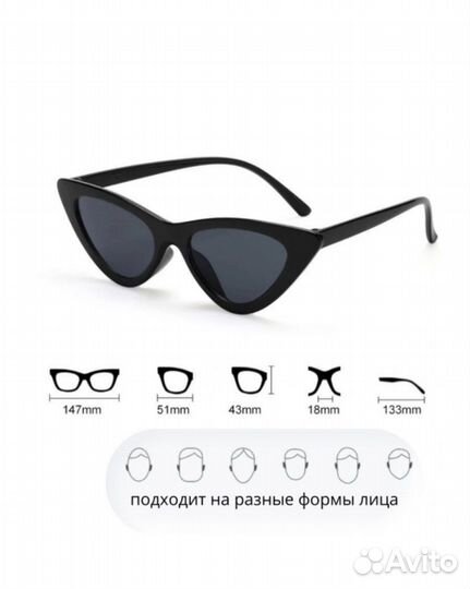 Очки солнцезащитные