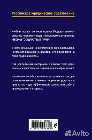 Чашин Теория государства и права. Учебник