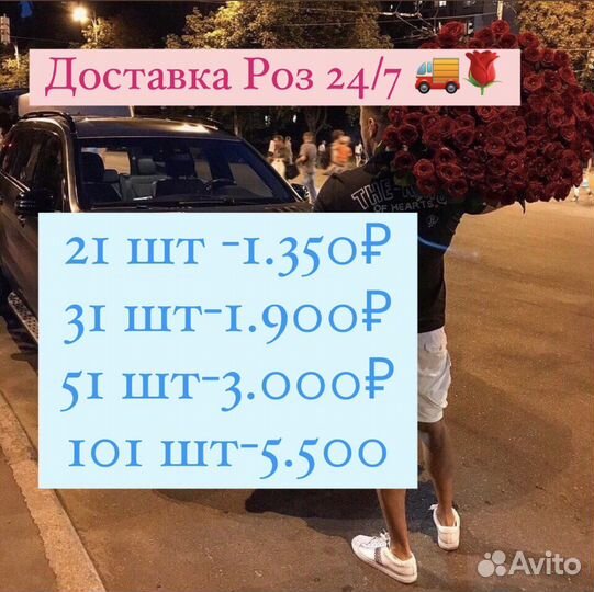 Доставка Роз Цветы Астрахани