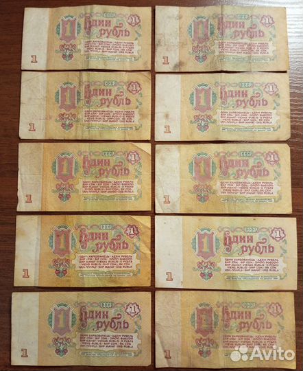 Банкноты СССР