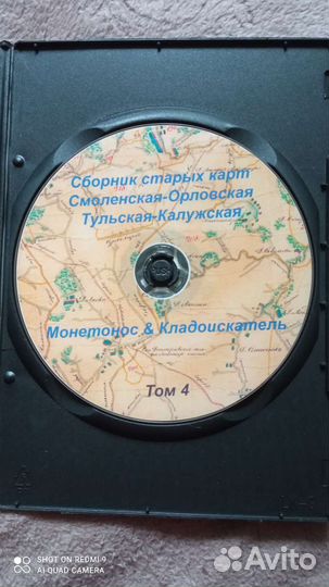 Диск с древними картами губерний