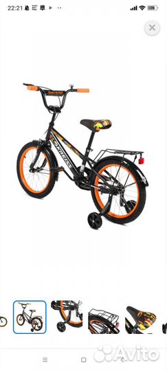 Велосипед детский 18 дюймов
