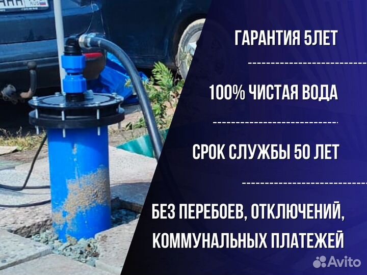 Бурение скважины под воду