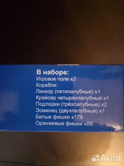 Настольная игра 