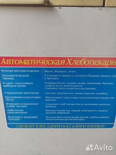 Хлебопечка GoldStar