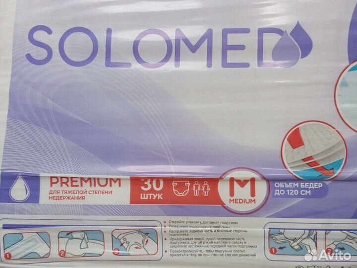 Памперсы для взрослых размер m по 30 штук