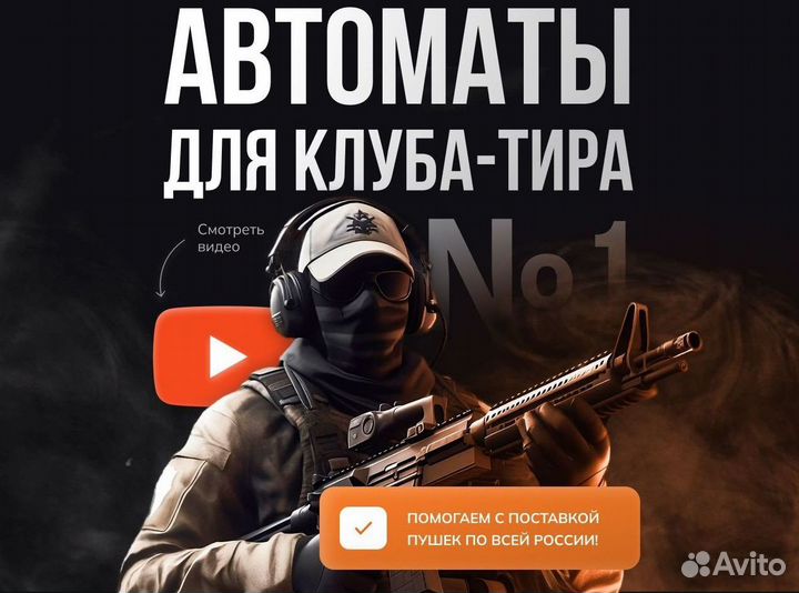 Тир под ключ