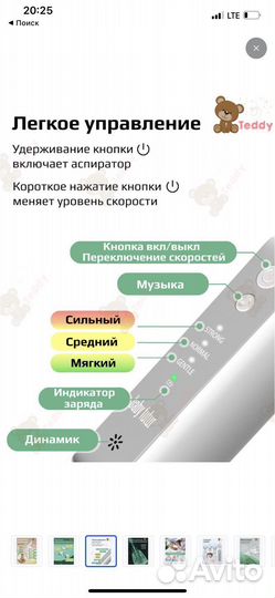 Аспиратор назальный электрический