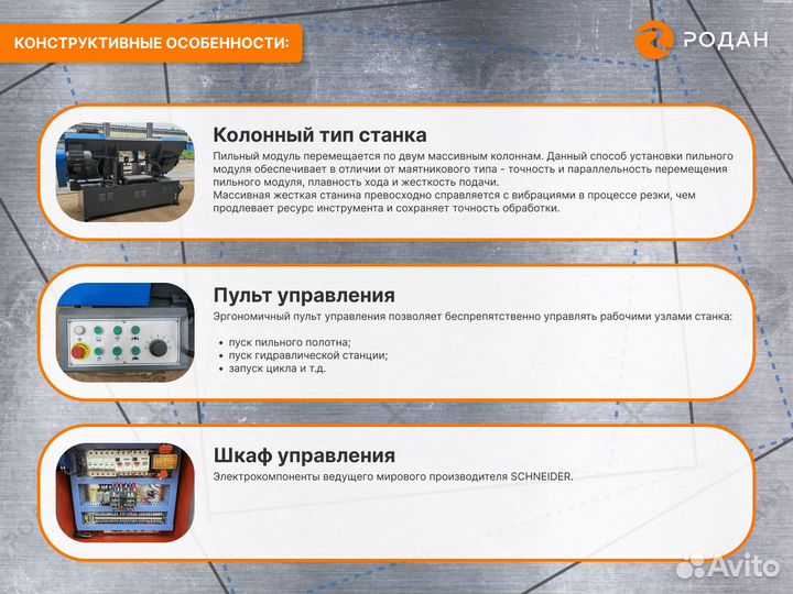 Ленточнопильный станок BS 350 CZ