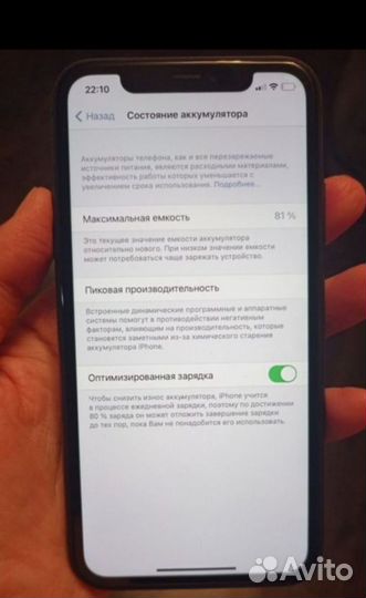 Телефон iPhone 11