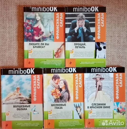 Франсуаза Саган (minibook)