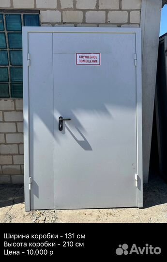 Дверь входная бу