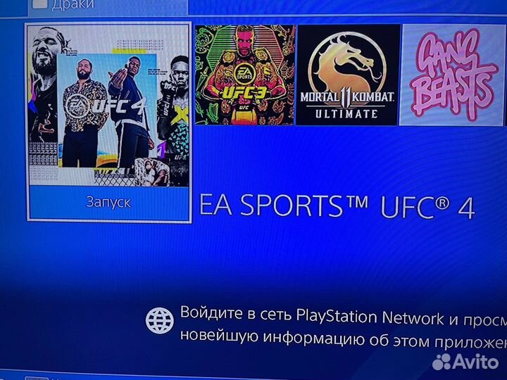 Sony PS4 slim Arenda