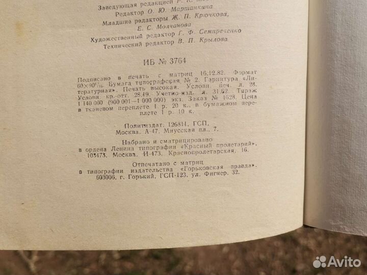 Сборник произведений Ленина политиздат