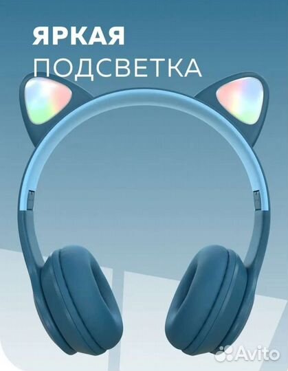 Беспроводные наушники с ушками