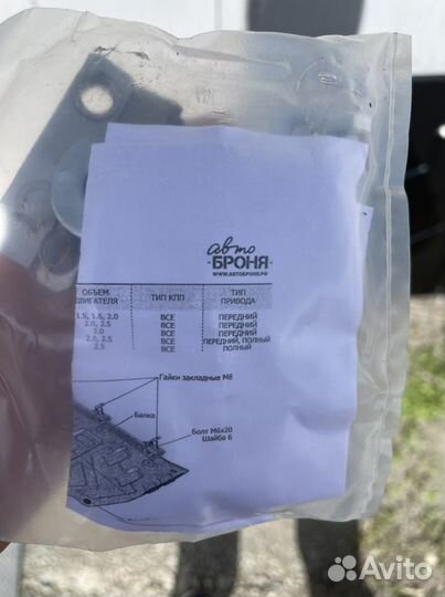 Защита картера Mazda CX-5