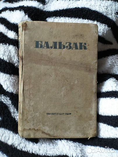 Букинистика