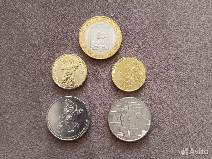 Юбилейные монеты