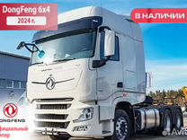 DongFeng DFH 4271, 2024