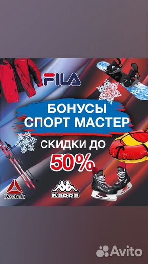 Бонусы спортмастер (7794)