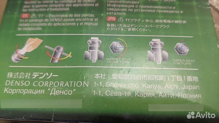 Свечи зажигания иридиевые денсо
