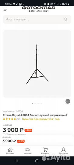 Свет для съемки