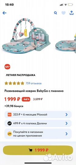 Развивающий коврик с Пианино