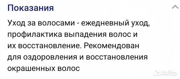 Шампунь от выпадения волос