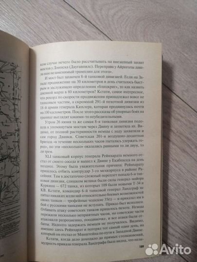 Александр Больных. Блицкриги второй мировой