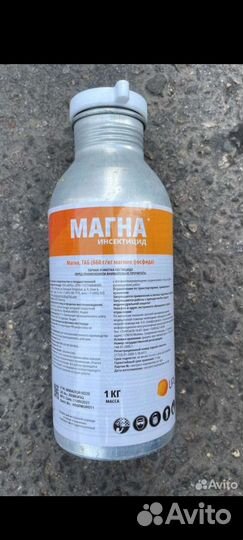 Магтоксин, Магна. Обработка зернохранилищ