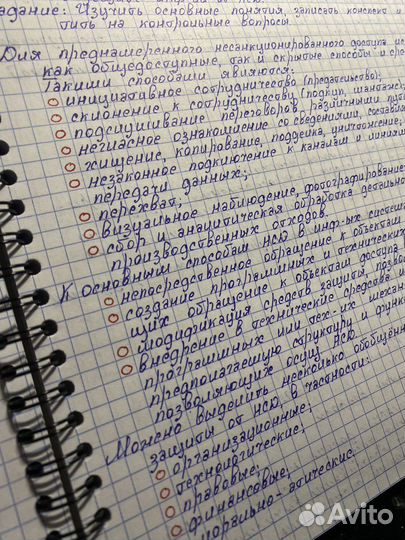 Переписать лекцию от руки/Написание конспектов