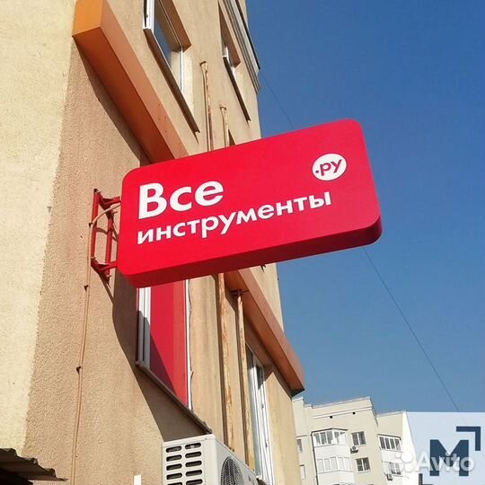 Рекламная вывеска