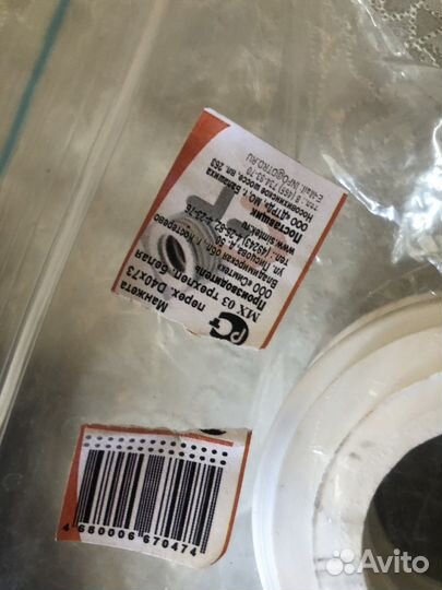 Манжета для стиральной машины