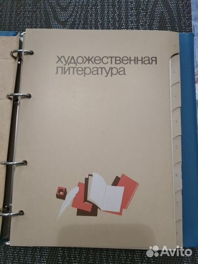 Каталог для записей о библиотеке