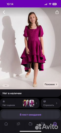 Платье для девочки