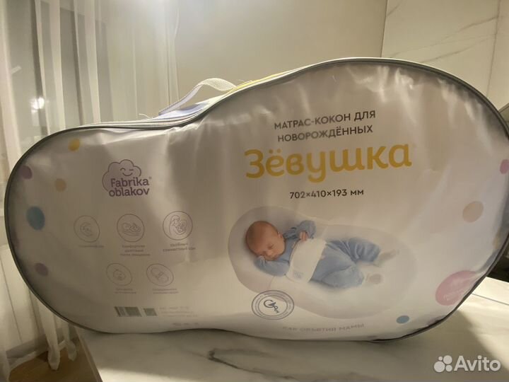 Кокон зевушка