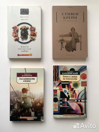 Книги современная литература, романы