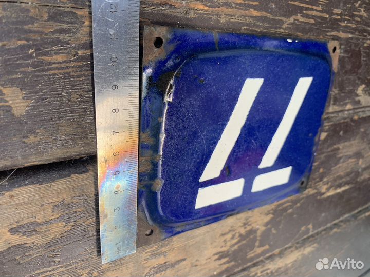 Адресник 77 номер квартиры дома СССР эмаль