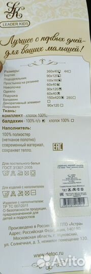 Комплект в кроватку из 7 предметов,матрас на комод