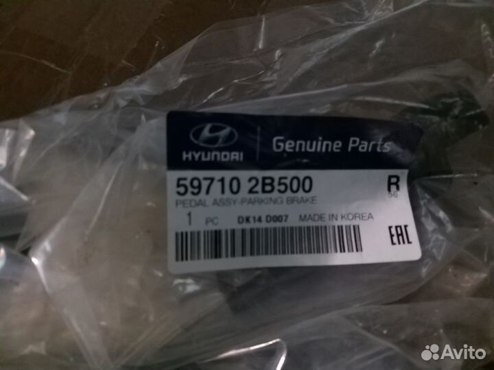 Педальный узел (педаль ручного тормоза) санта фе 2