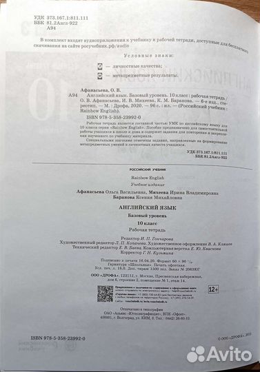 Рабочая тетрадь по английскому 10 класс