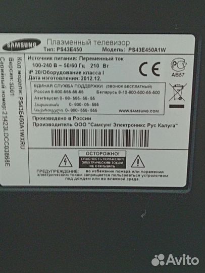 Телевизор samsung, плазма
