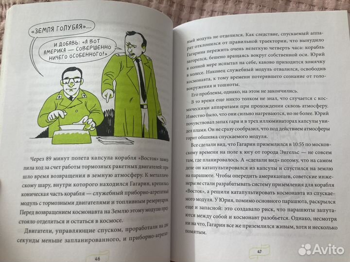 Ракета стартует. Лука Перри. Изд. миф