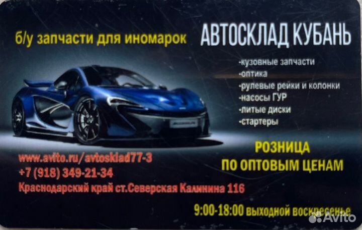 Облицовка передняя левая Cfmoto Cforce